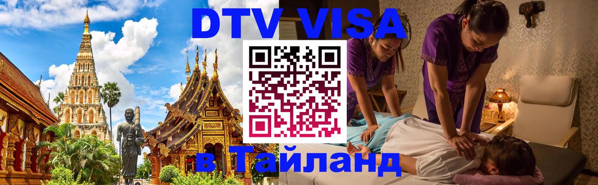 Сколько стоит DTV виза — актуальные цены, оформление даже без документов - Жуковский 