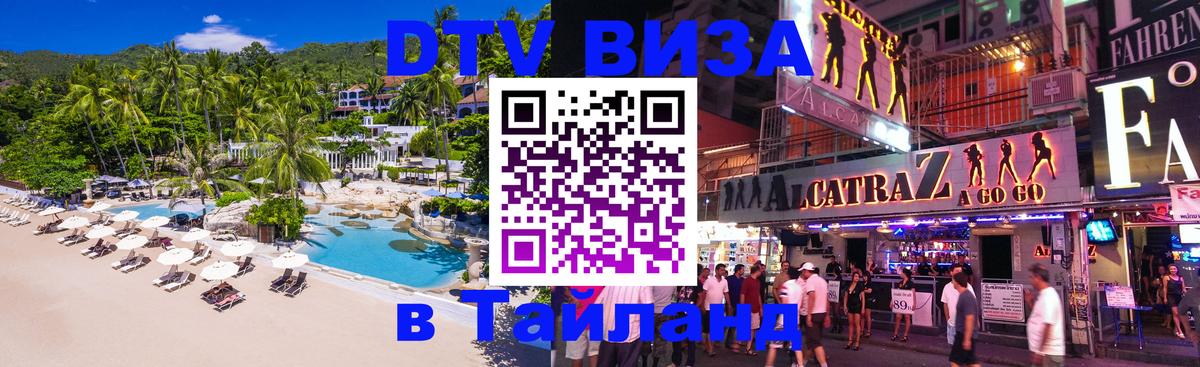 Оформление DTV визы под ключ: стоимость и тарифы, только загранпаспорт - Жуковский 